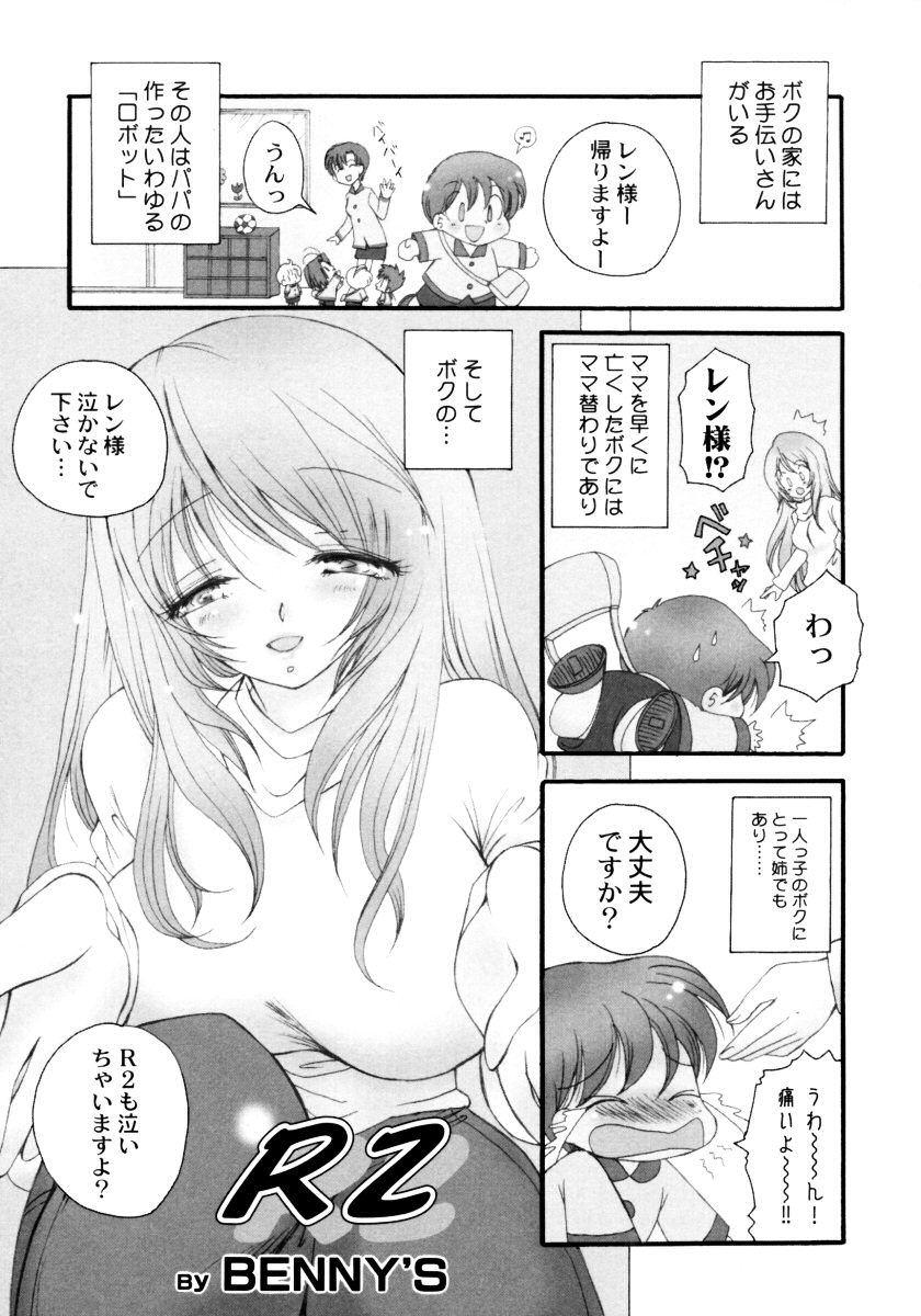 [アンソロジー] おねえちゃんと一緒スペシャル