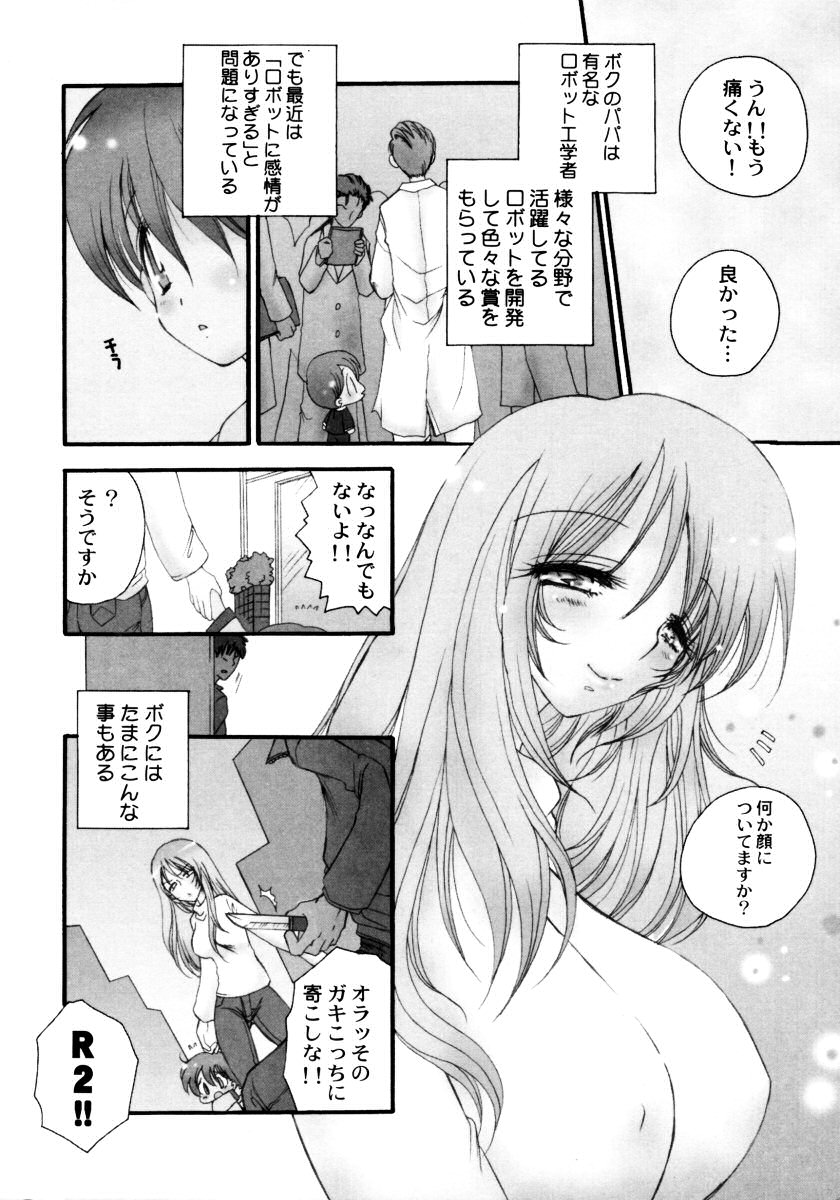[アンソロジー] おねえちゃんと一緒スペシャル
