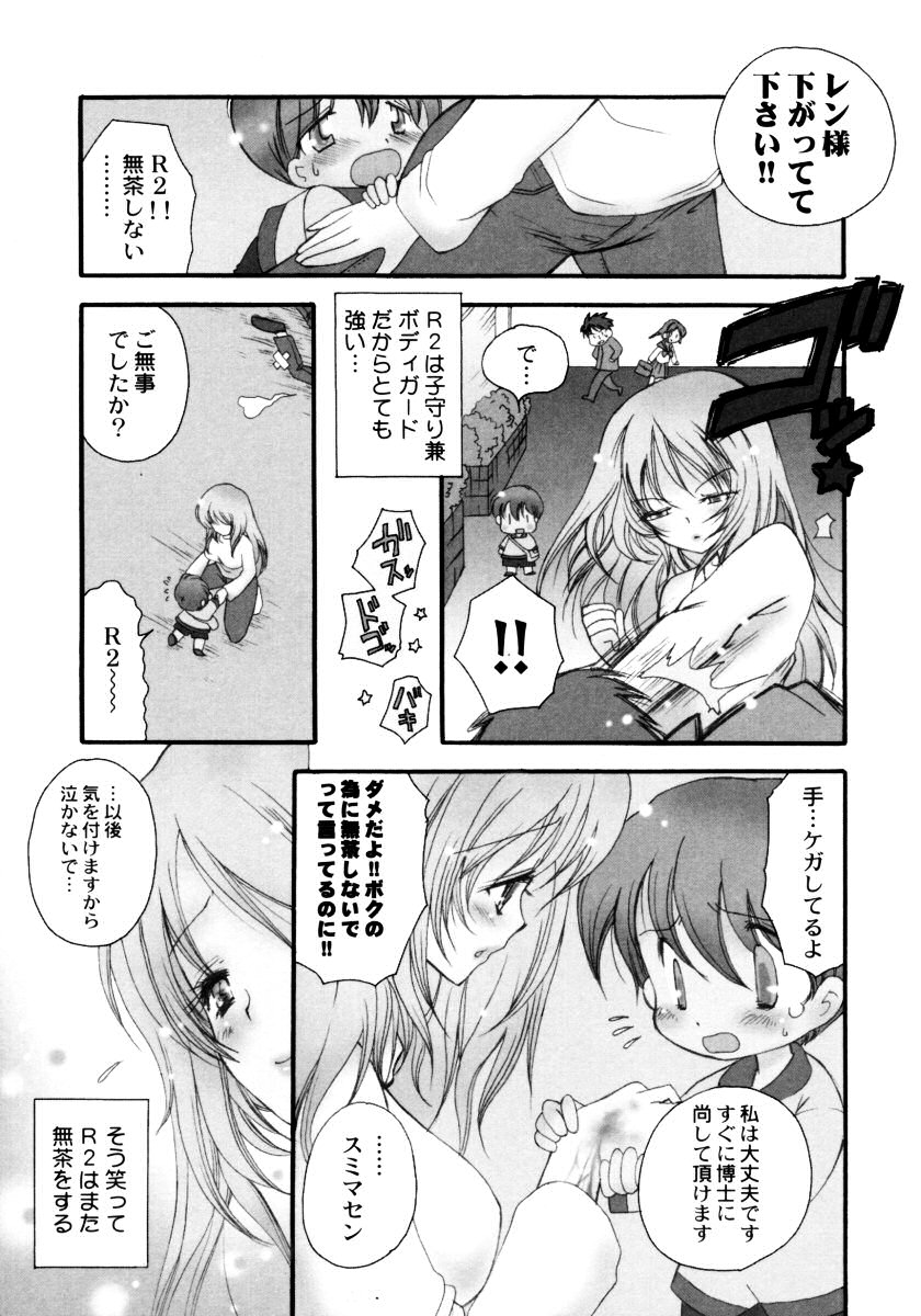 [アンソロジー] おねえちゃんと一緒スペシャル