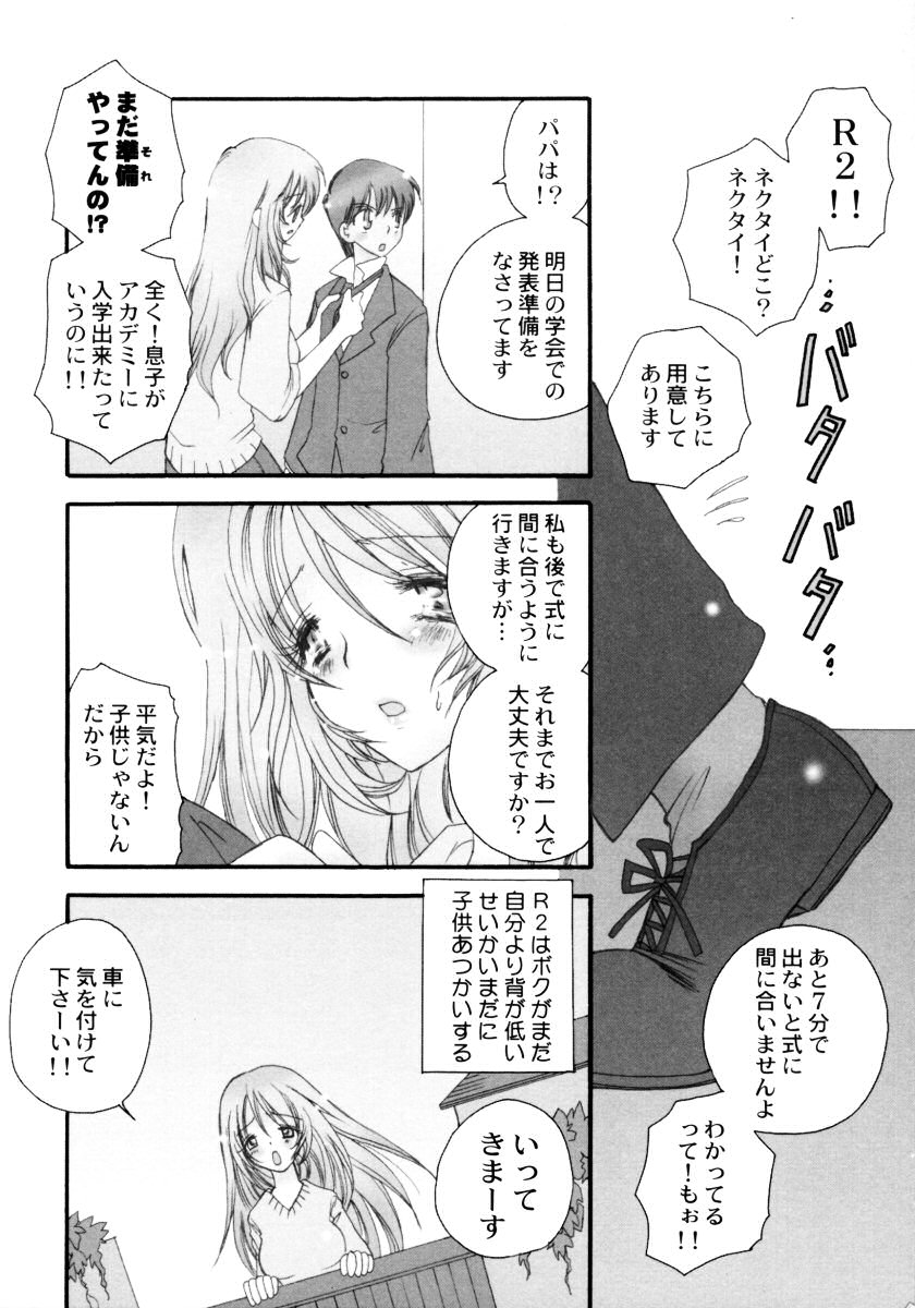[アンソロジー] おねえちゃんと一緒スペシャル
