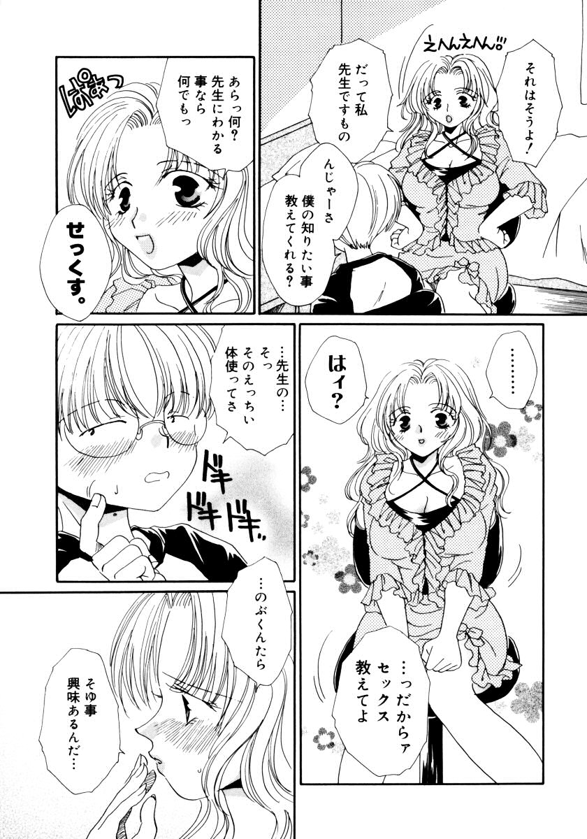[アンソロジー] おねえちゃんと一緒スペシャル