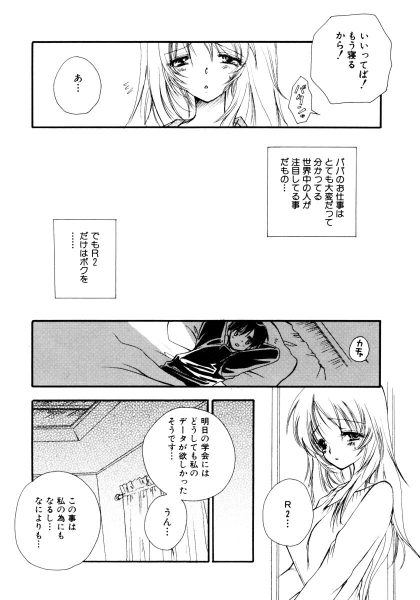 [アンソロジー] おねえちゃんと一緒スペシャル