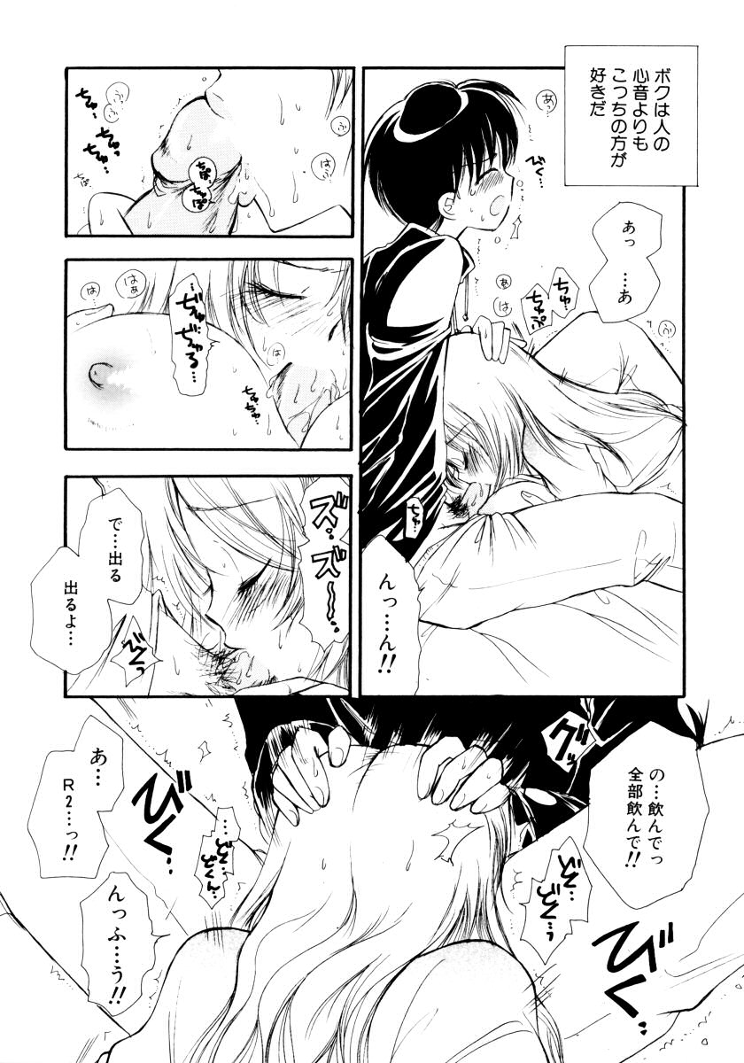 [アンソロジー] おねえちゃんと一緒スペシャル