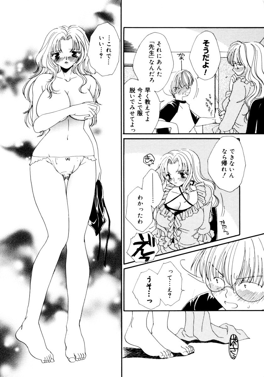 [アンソロジー] おねえちゃんと一緒スペシャル