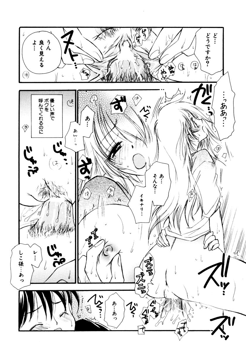 [アンソロジー] おねえちゃんと一緒スペシャル