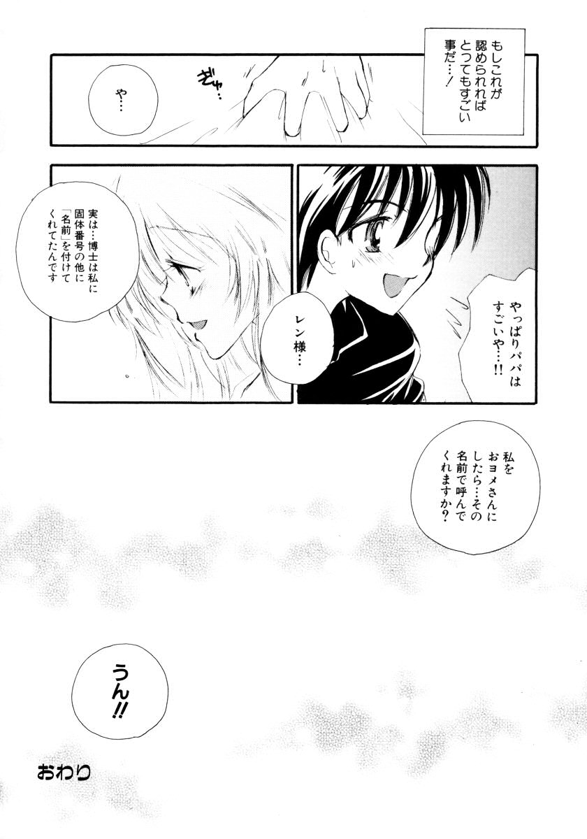 [アンソロジー] おねえちゃんと一緒スペシャル