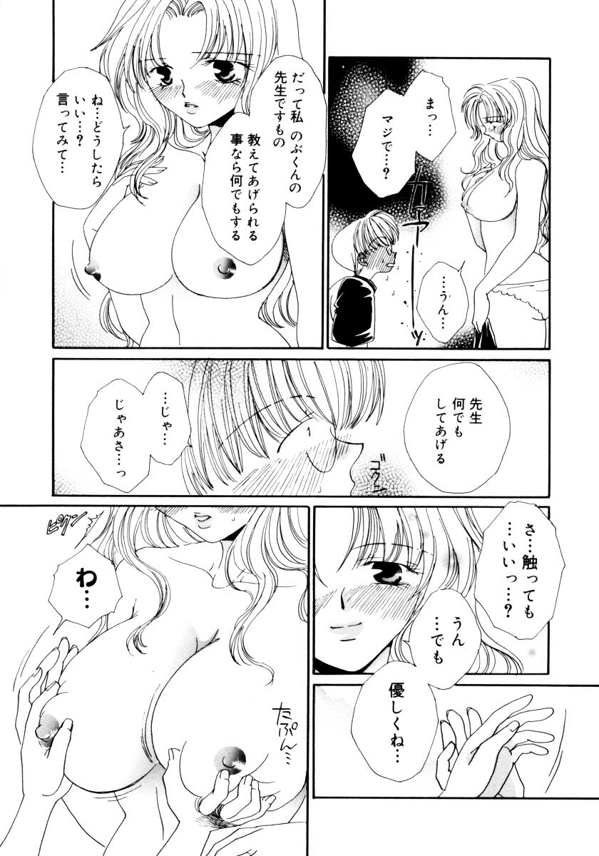 [アンソロジー] おねえちゃんと一緒スペシャル