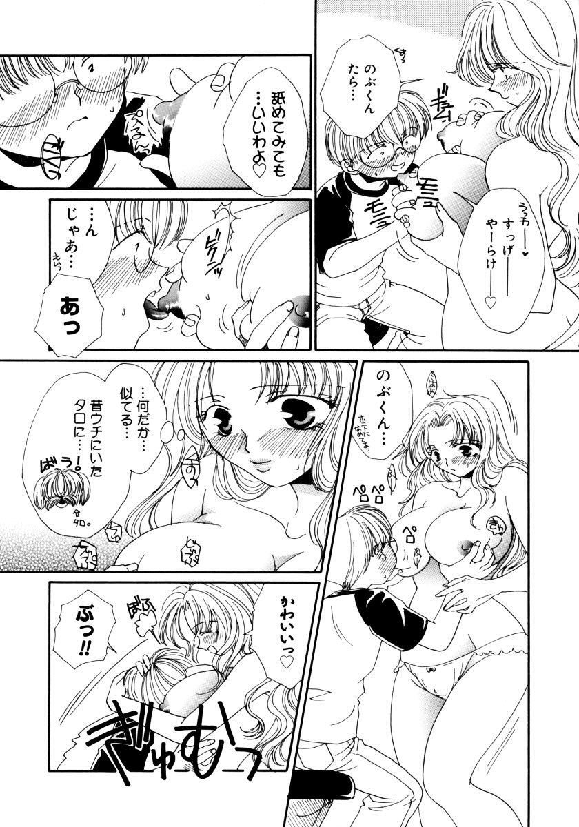 [アンソロジー] おねえちゃんと一緒スペシャル