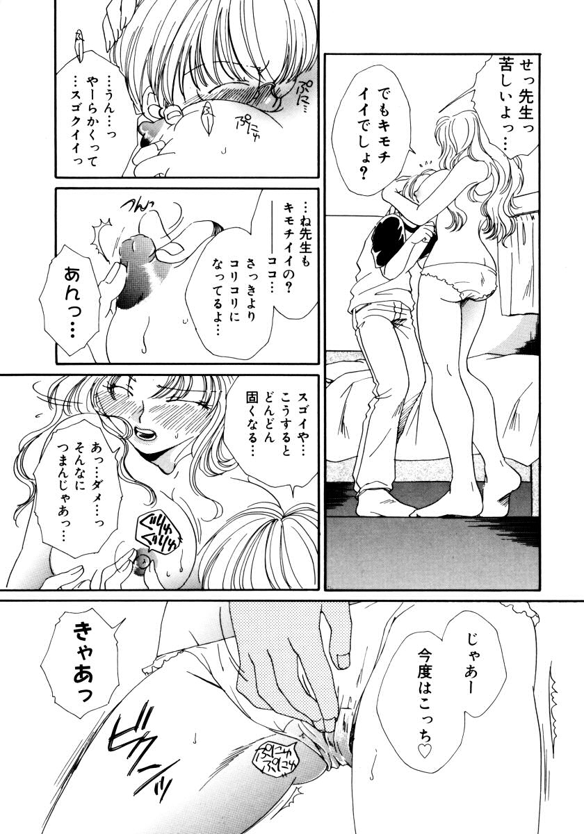 [アンソロジー] おねえちゃんと一緒スペシャル