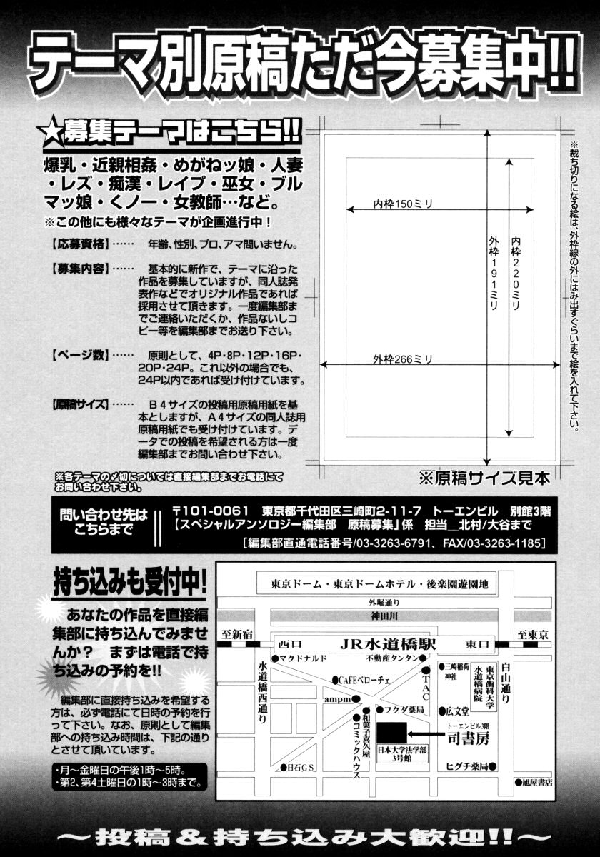 [アンソロジー] おねえちゃんと一緒スペシャル