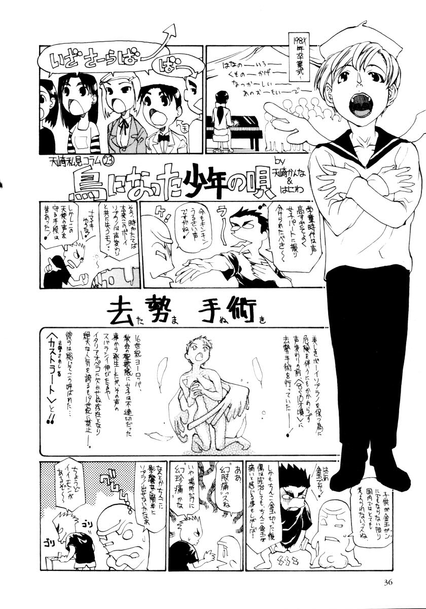 [アンソロジー] おねえちゃんと一緒スペシャル