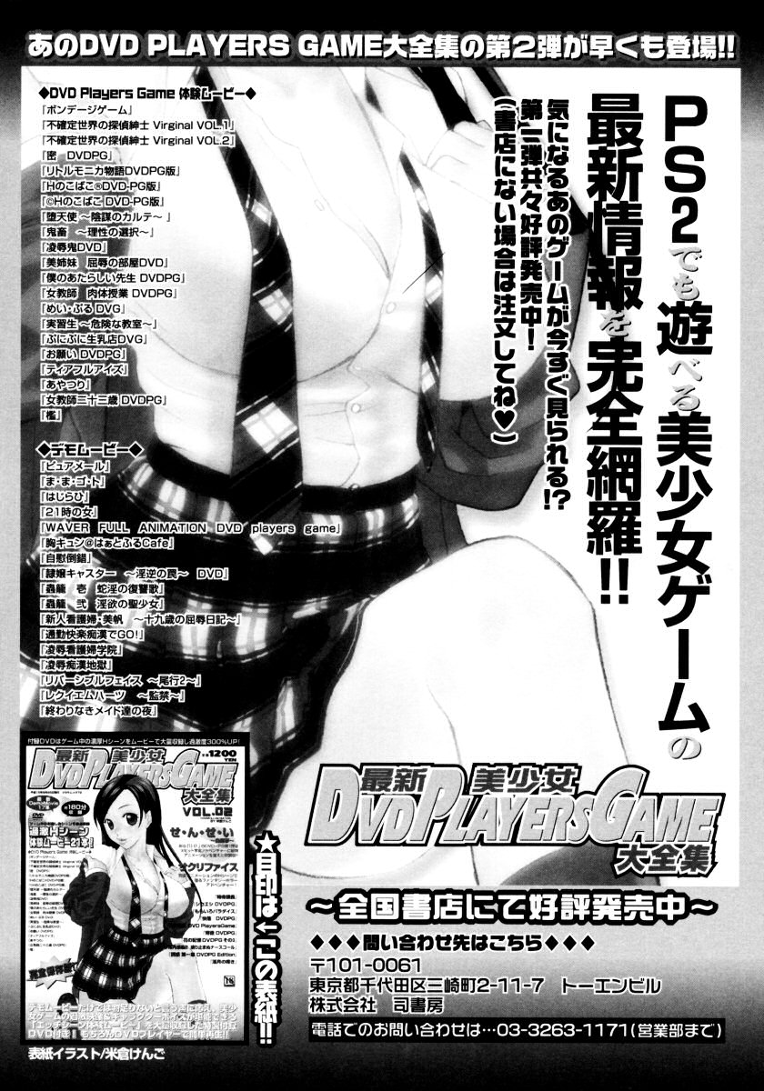 [アンソロジー] おねえちゃんと一緒スペシャル