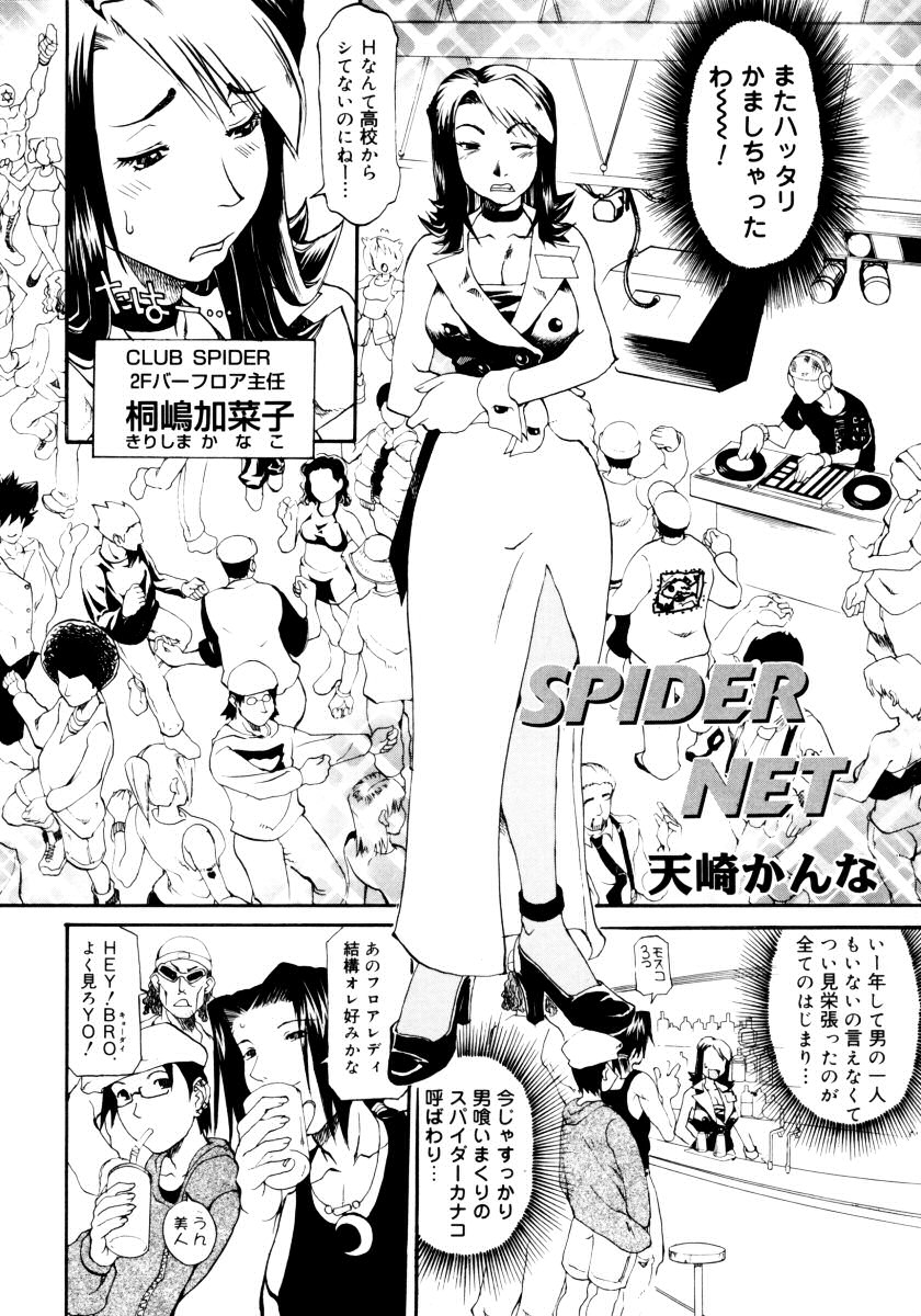 [アンソロジー] おねえちゃんと一緒スペシャル