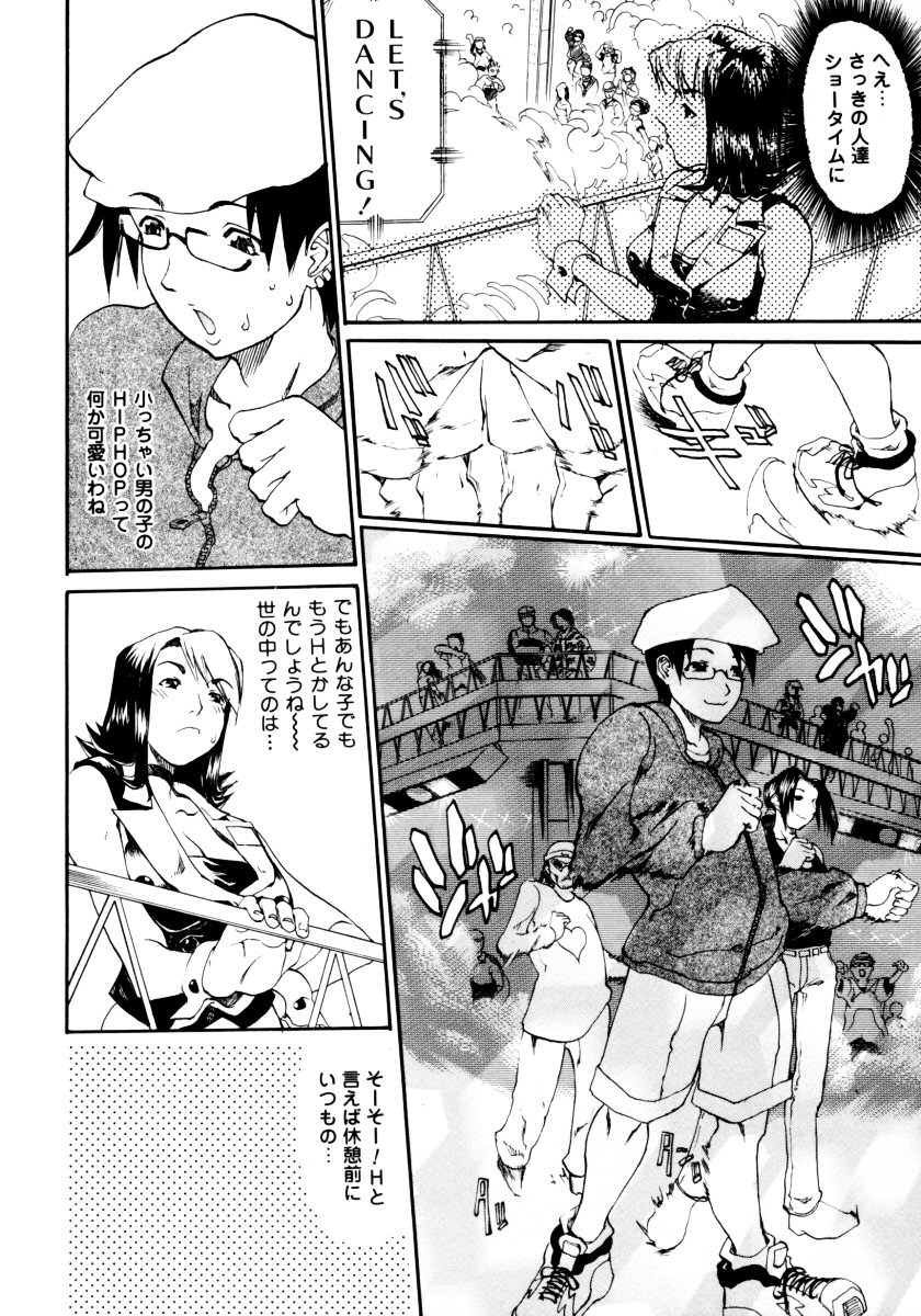[アンソロジー] おねえちゃんと一緒スペシャル