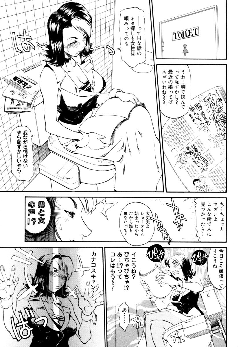 [アンソロジー] おねえちゃんと一緒スペシャル