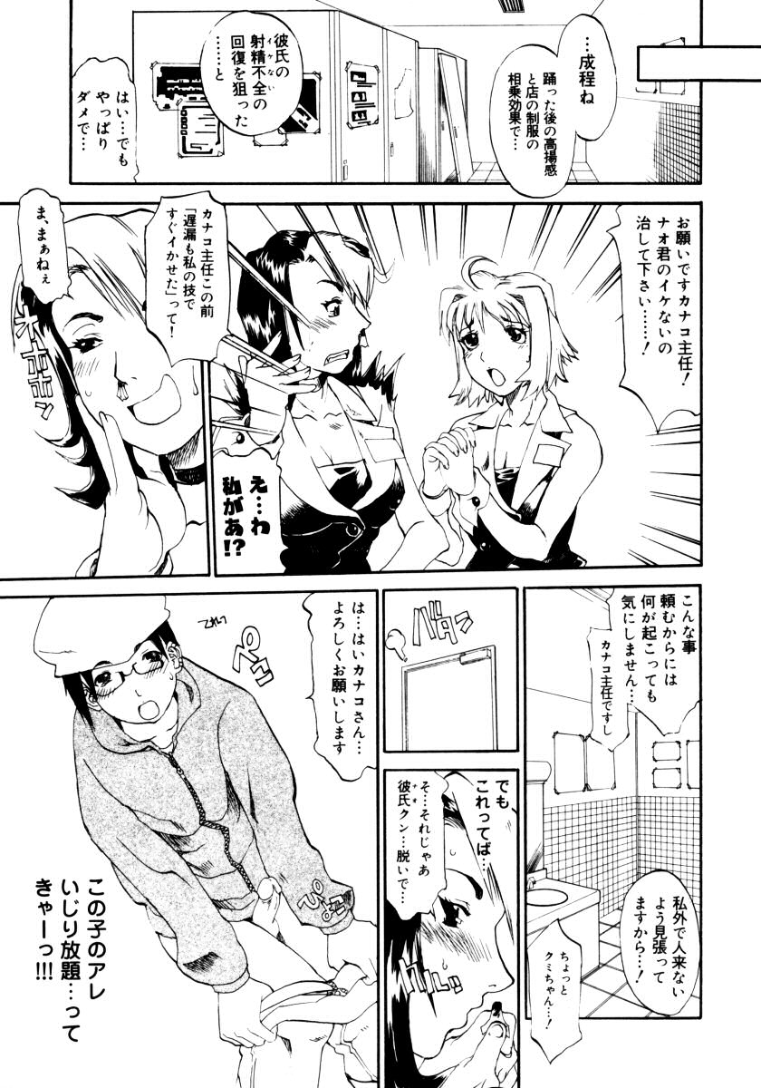 [アンソロジー] おねえちゃんと一緒スペシャル