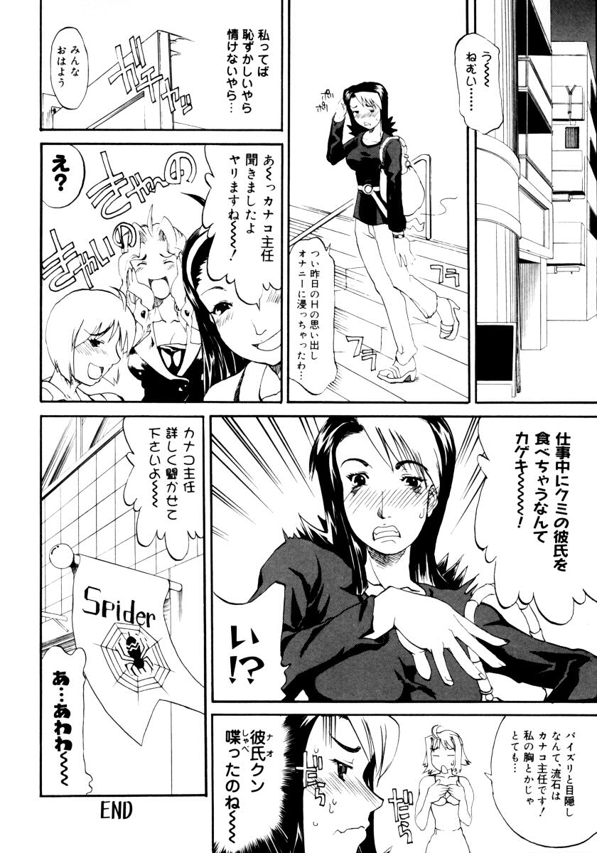 [アンソロジー] おねえちゃんと一緒スペシャル