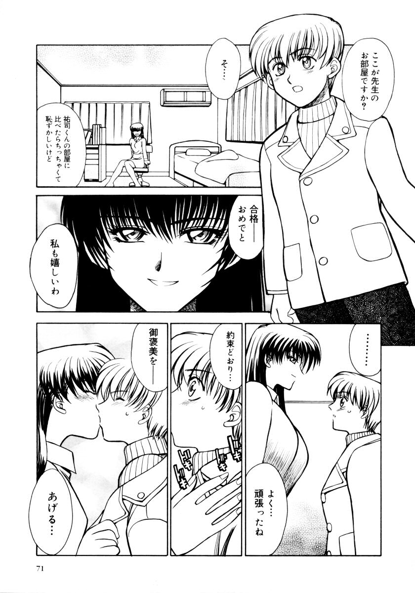 [アンソロジー] おねえちゃんと一緒スペシャル