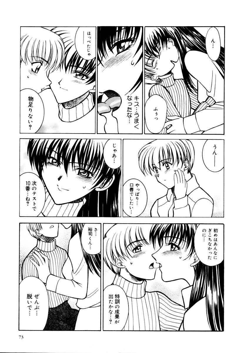 [アンソロジー] おねえちゃんと一緒スペシャル