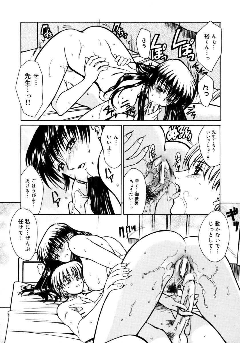 [アンソロジー] おねえちゃんと一緒スペシャル