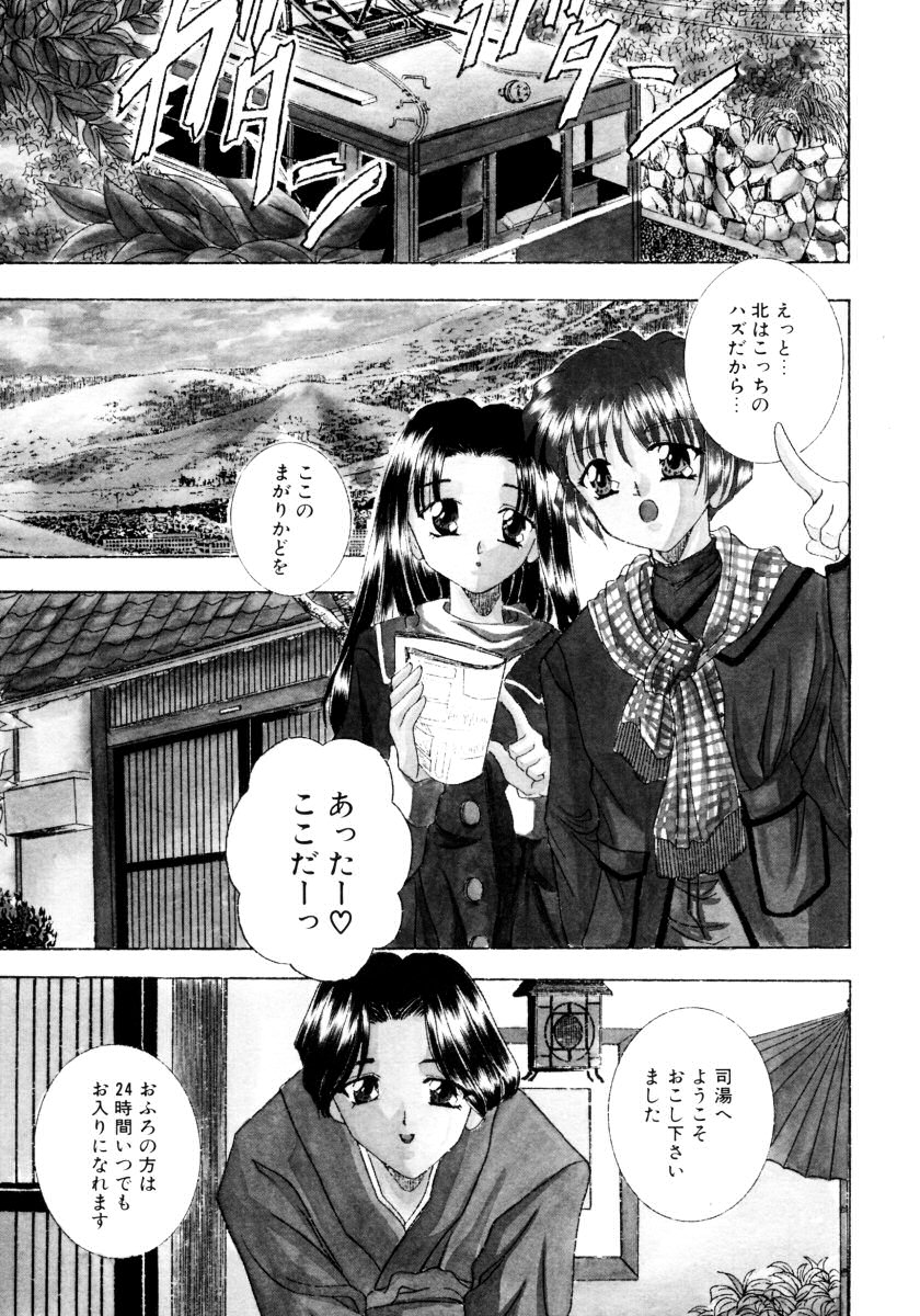 [アンソロジー] おねえちゃんと一緒スペシャル