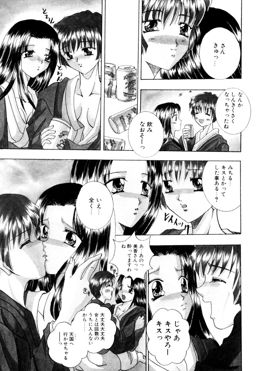 [アンソロジー] おねえちゃんと一緒スペシャル