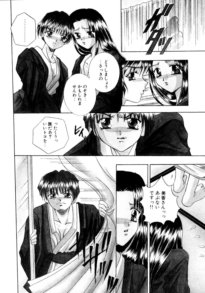 [アンソロジー] おねえちゃんと一緒スペシャル