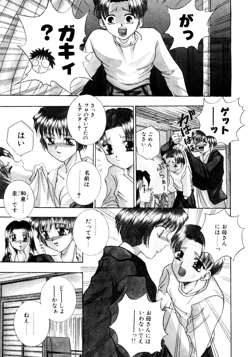 [アンソロジー] おねえちゃんと一緒スペシャル