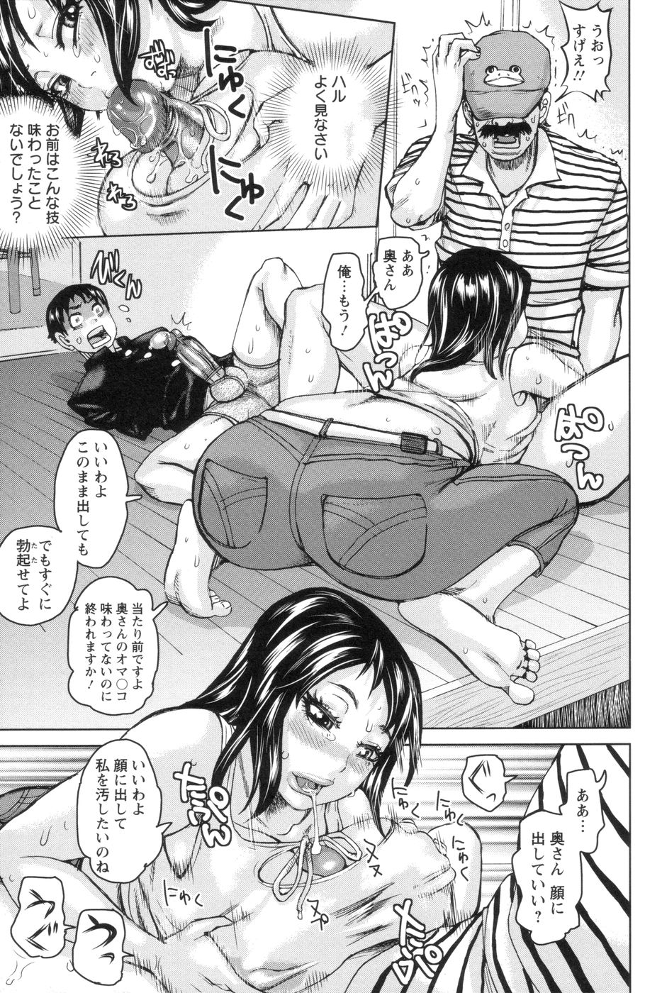 [吉良広義] 代表取締役マゾ