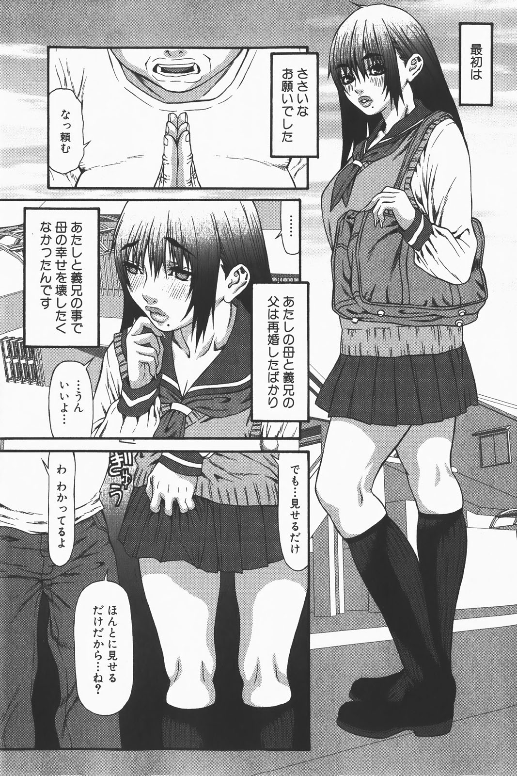 コミック激ヤバ! VOL.1