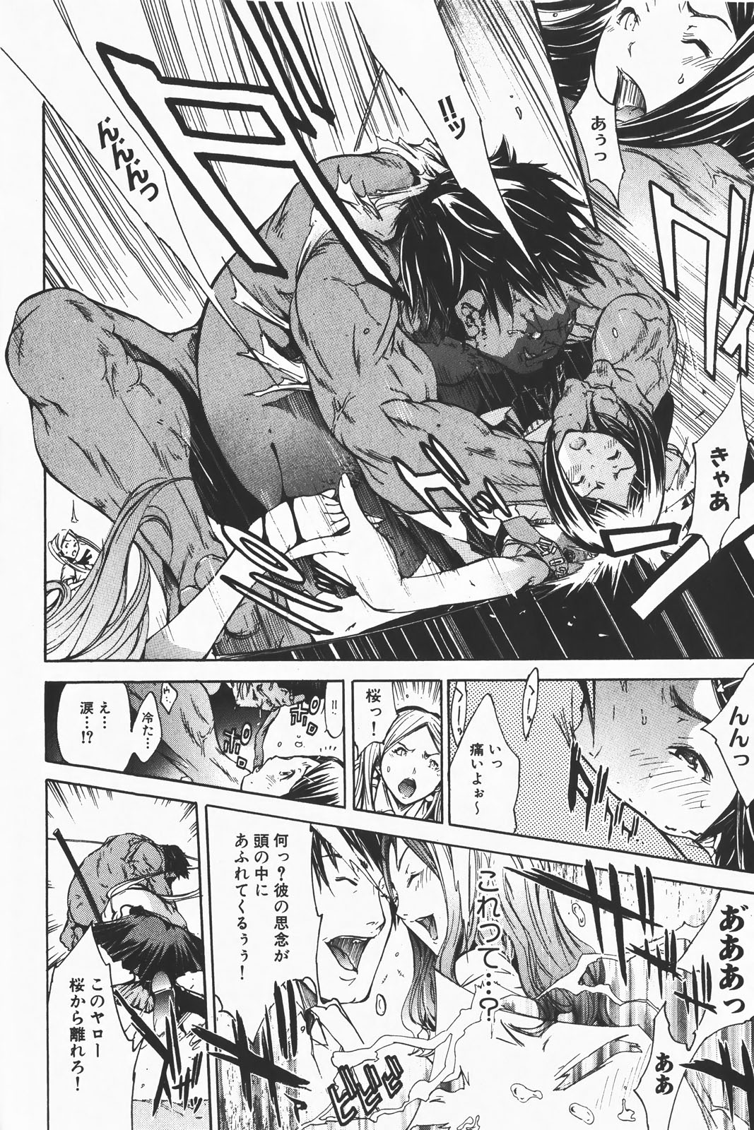 コミック激ヤバ! VOL.1