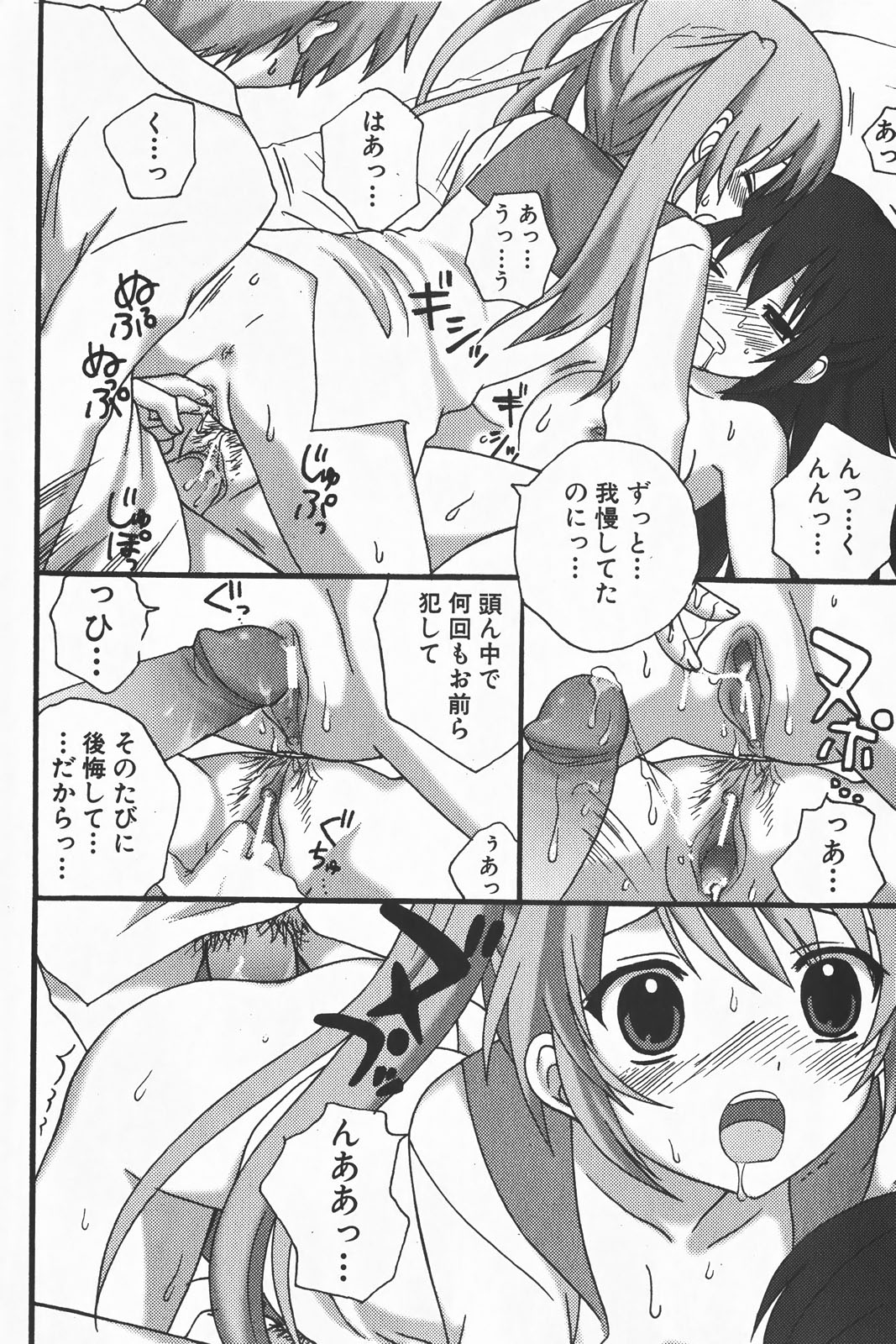 コミック激ヤバ! VOL.1