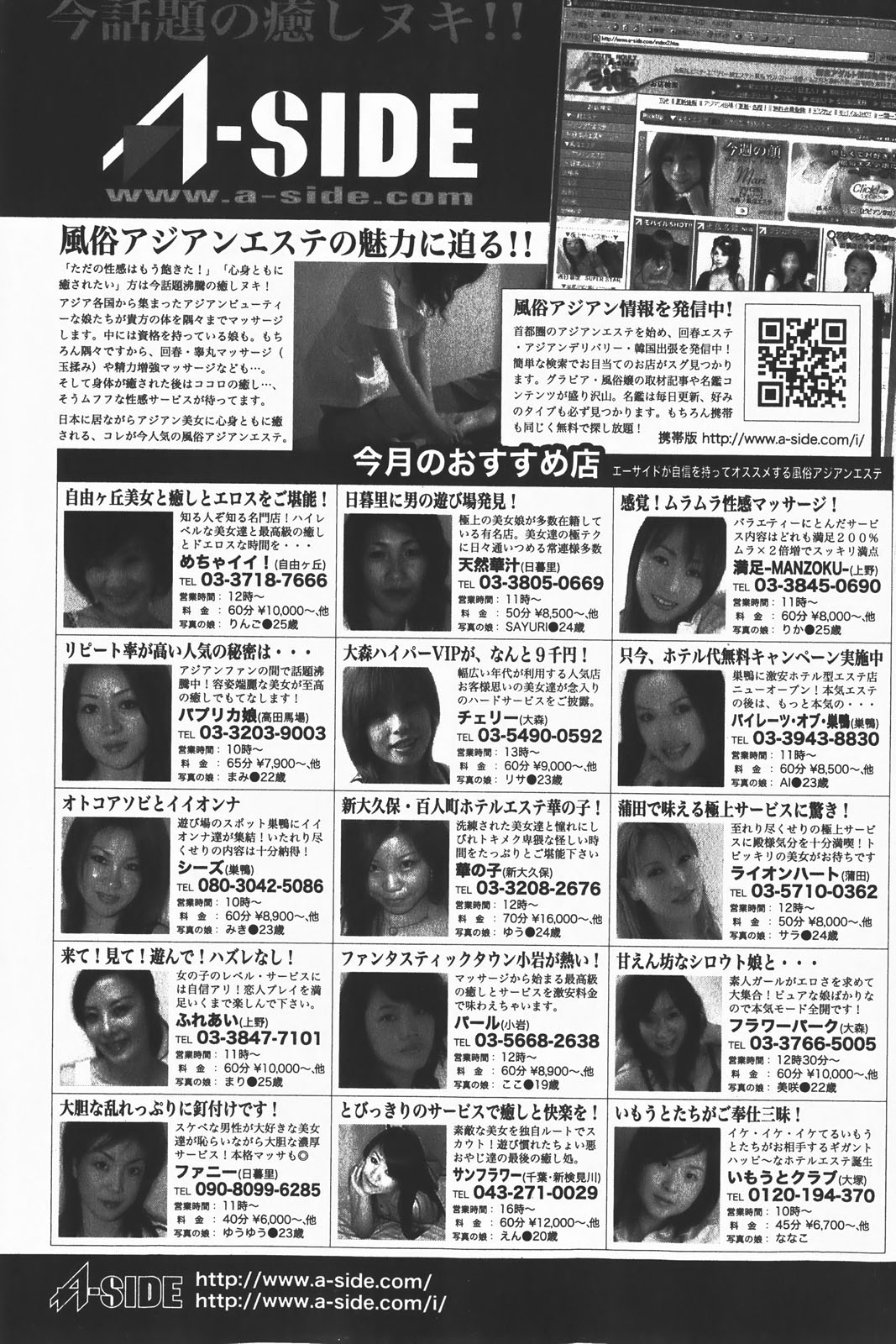 コミック激ヤバ! VOL.1