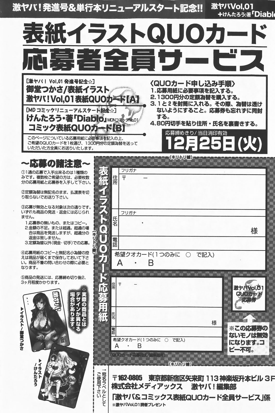 コミック激ヤバ! VOL.1