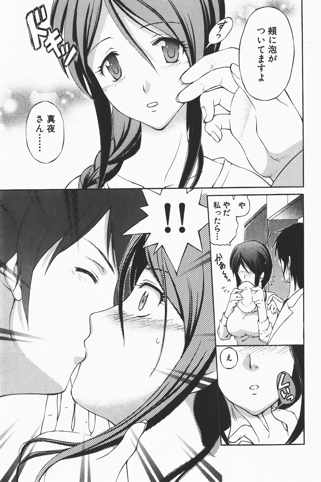 コミック激ヤバ! VOL.1