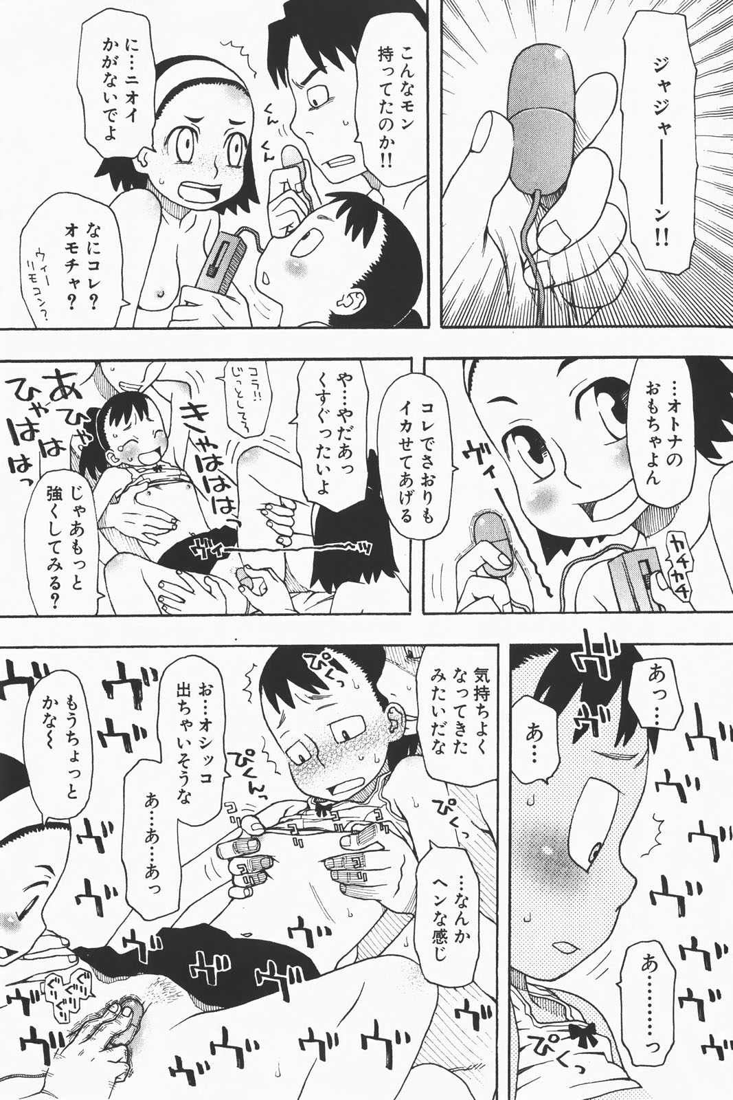 コミック激ヤバ! VOL.1