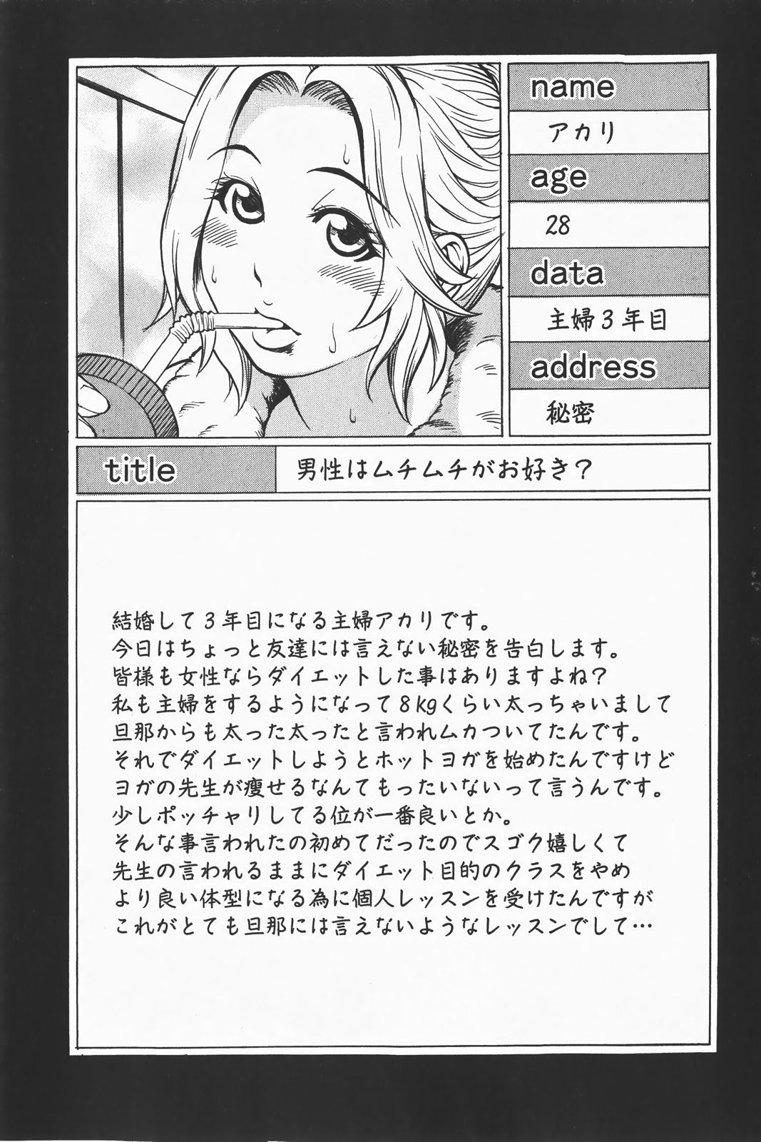 コミック激ヤバ! VOL.1