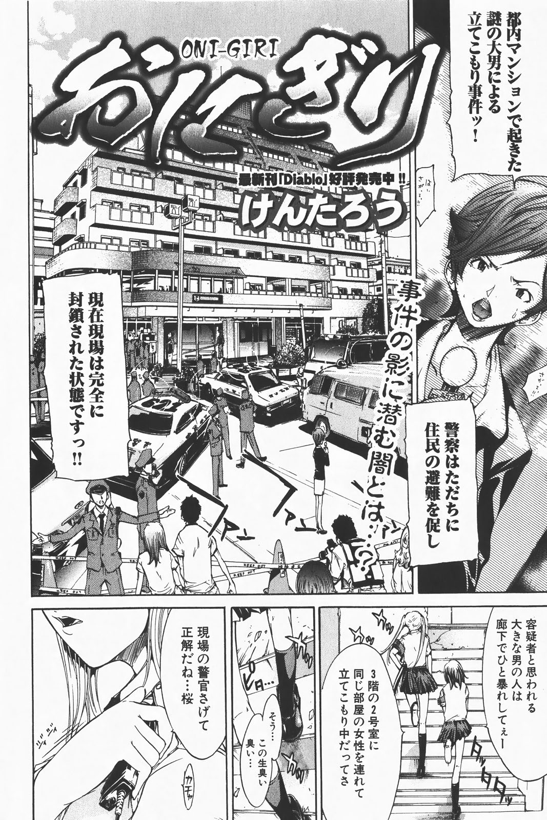 コミック激ヤバ! VOL.1