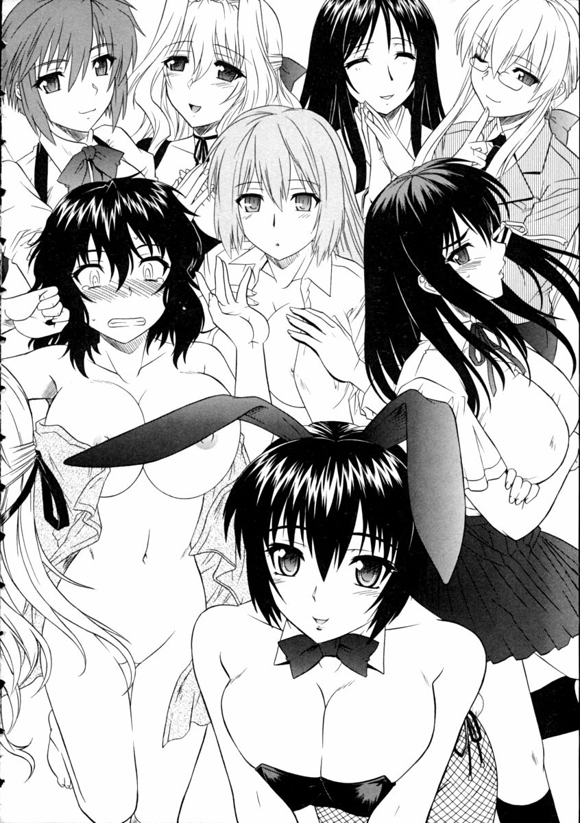 [つつみあかり] 姉の媚乳