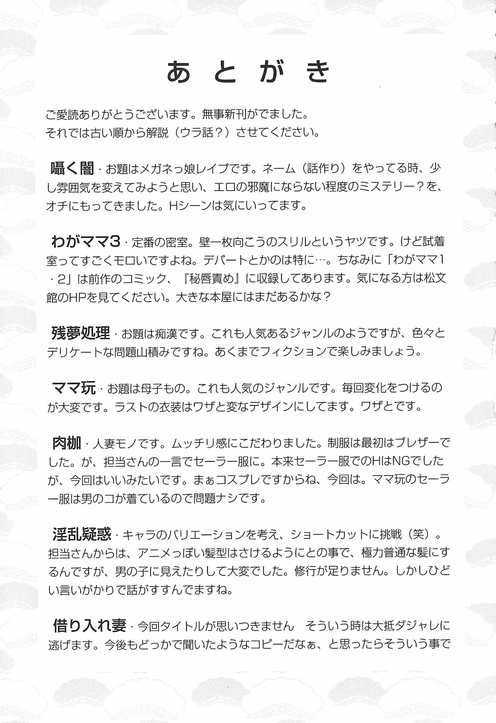 [倶梨伽羅] ママ玩