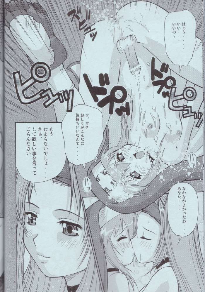 (C62) [加古川屋 (加古川太郎)] 俺とFORESKIN 鰤 ～Me and Foreskin～ (ギルティギア)