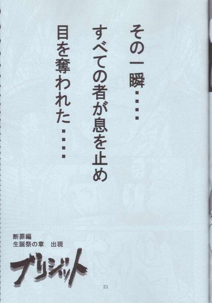 (C62) [加古川屋 (加古川太郎)] 俺とFORESKIN 鰤 ～Me and Foreskin～ (ギルティギア)