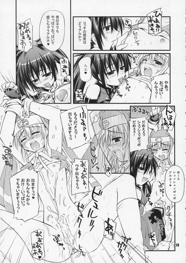 (C63) [へっぽこ幼稚園 (はるゑもん)]	ネズミと爆弾 (ギルティギアXX)