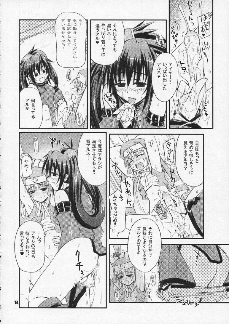 (C63) [へっぽこ幼稚園 (はるゑもん)]	ネズミと爆弾 (ギルティギアXX)