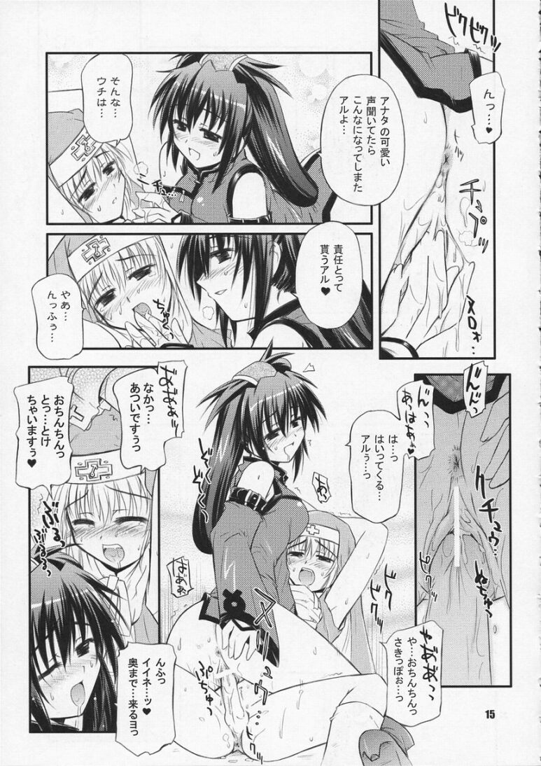 (C63) [へっぽこ幼稚園 (はるゑもん)]	ネズミと爆弾 (ギルティギアXX)