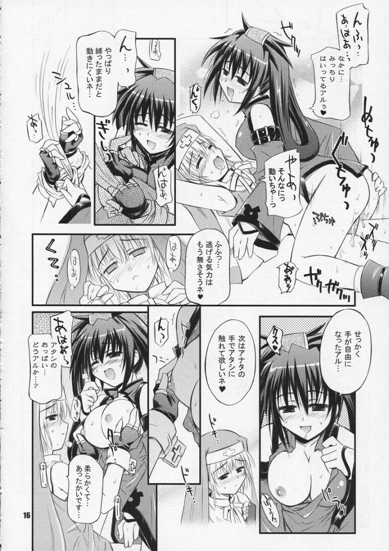 (C63) [へっぽこ幼稚園 (はるゑもん)]	ネズミと爆弾 (ギルティギアXX)