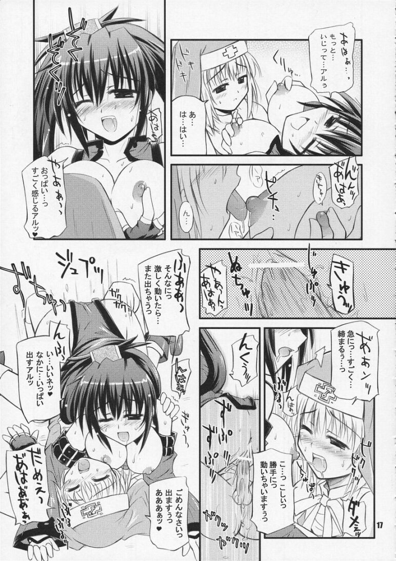 (C63) [へっぽこ幼稚園 (はるゑもん)]	ネズミと爆弾 (ギルティギアXX)