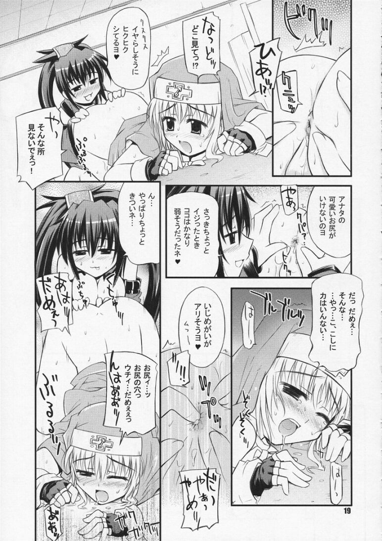 (C63) [へっぽこ幼稚園 (はるゑもん)]	ネズミと爆弾 (ギルティギアXX)