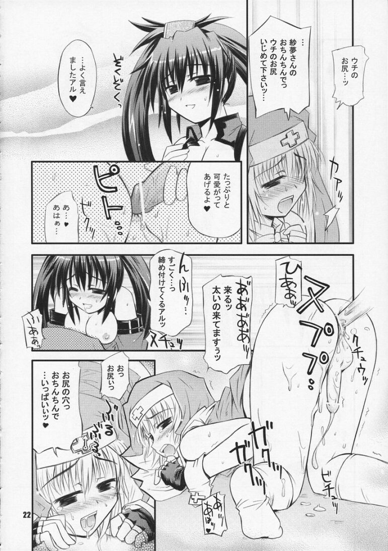 (C63) [へっぽこ幼稚園 (はるゑもん)]	ネズミと爆弾 (ギルティギアXX)