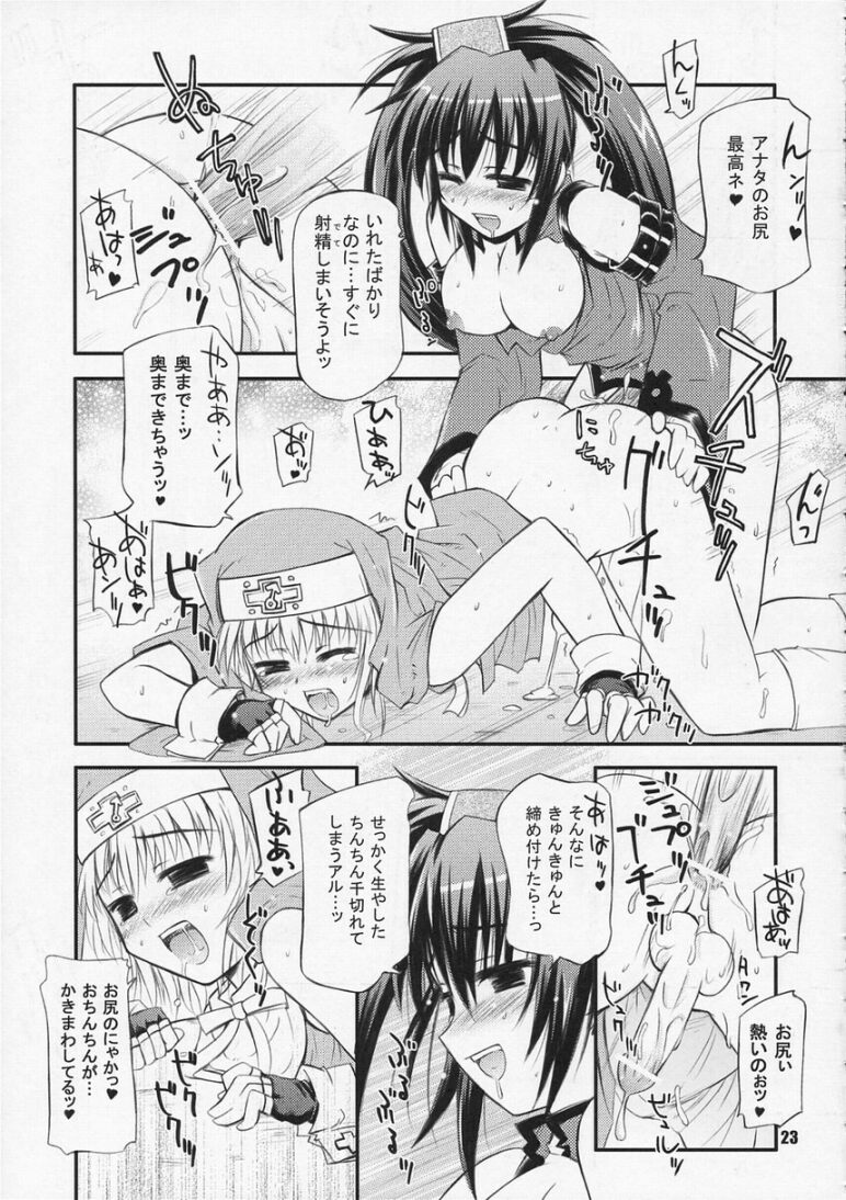 (C63) [へっぽこ幼稚園 (はるゑもん)]	ネズミと爆弾 (ギルティギアXX)